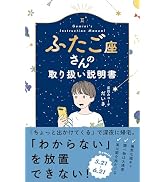 おひつじ座さんの取り扱い説明書 (星占い 牡羊座) | 星読みコーチ だ